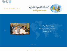 Tablet Screenshot of elkawmiah.com